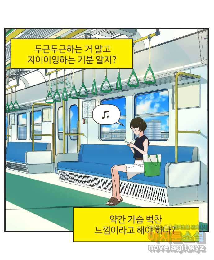 조조코믹스 안 하던 짓 9화 : 좋아 죽어 8