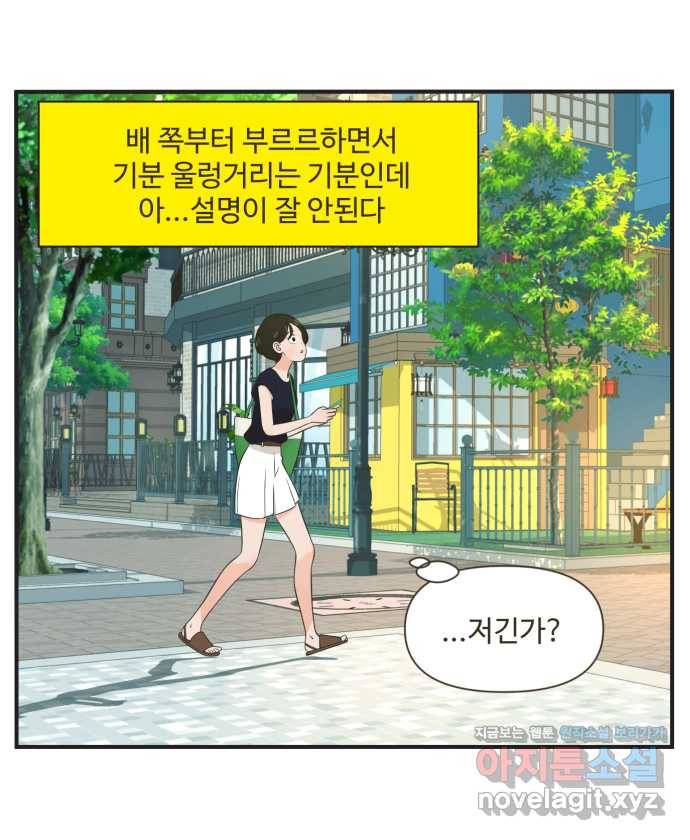 조조코믹스 안 하던 짓 9화 : 좋아 죽어 9