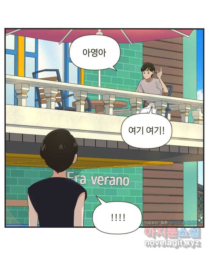 조조코믹스 안 하던 짓 9화 : 좋아 죽어 10