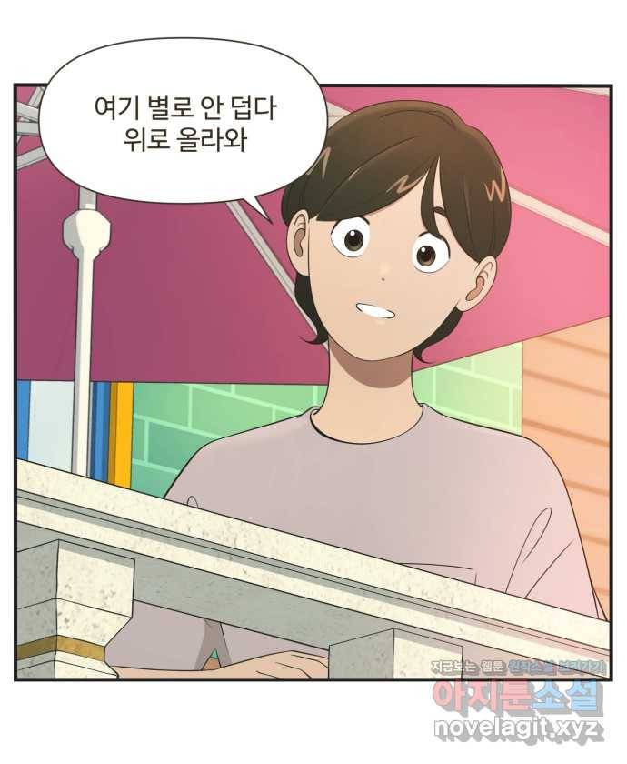 조조코믹스 안 하던 짓 9화 : 좋아 죽어 11