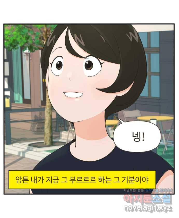 조조코믹스 안 하던 짓 9화 : 좋아 죽어 12