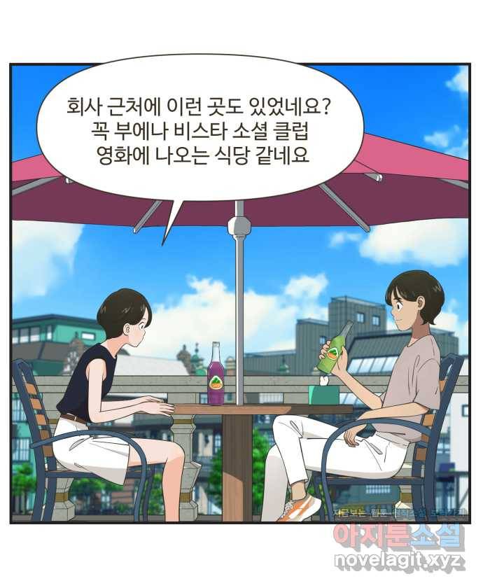 조조코믹스 안 하던 짓 9화 : 좋아 죽어 14