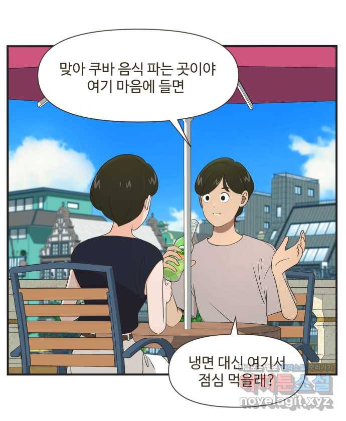 조조코믹스 안 하던 짓 9화 : 좋아 죽어 15