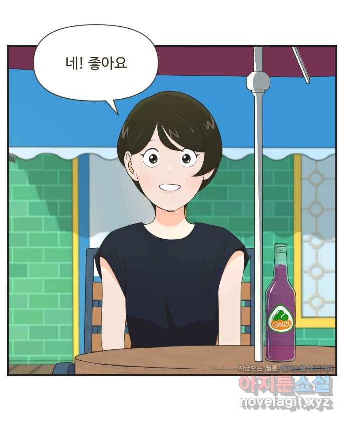 조조코믹스 안 하던 짓 9화 : 좋아 죽어 16