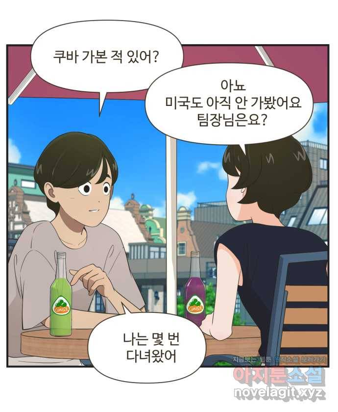 조조코믹스 안 하던 짓 9화 : 좋아 죽어 18