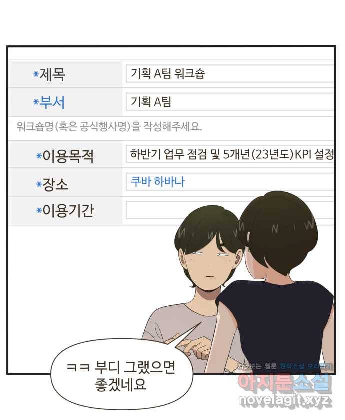 조조코믹스 안 하던 짓 9화 : 좋아 죽어 20