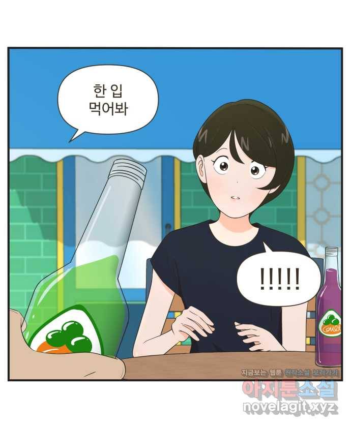 조조코믹스 안 하던 짓 9화 : 좋아 죽어 23