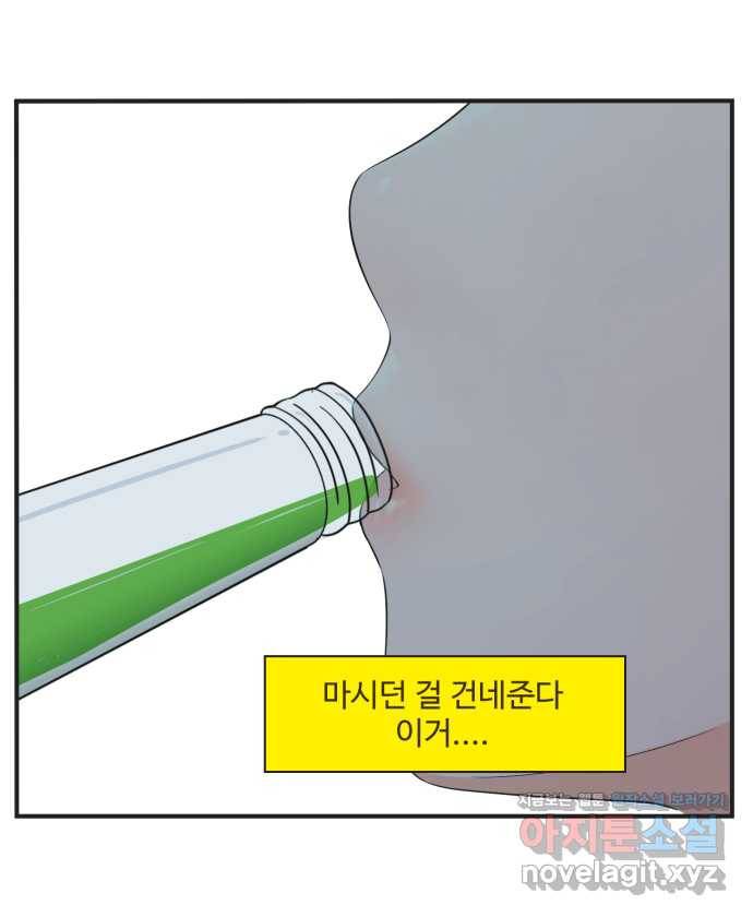 조조코믹스 안 하던 짓 9화 : 좋아 죽어 25
