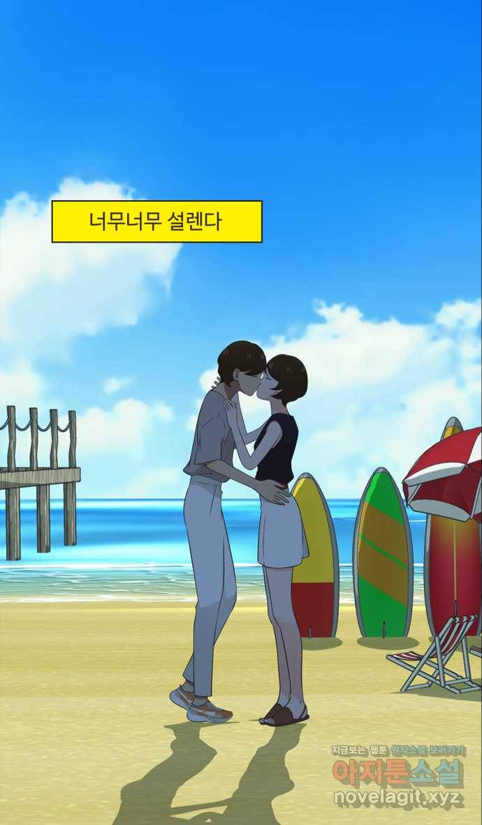 조조코믹스 안 하던 짓 9화 : 좋아 죽어 27