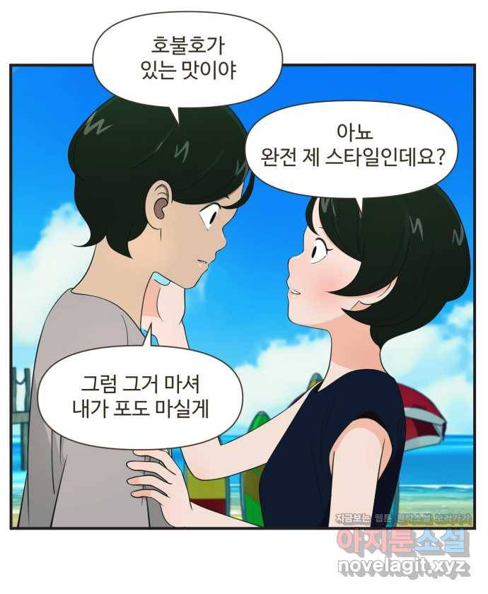 조조코믹스 안 하던 짓 9화 : 좋아 죽어 28