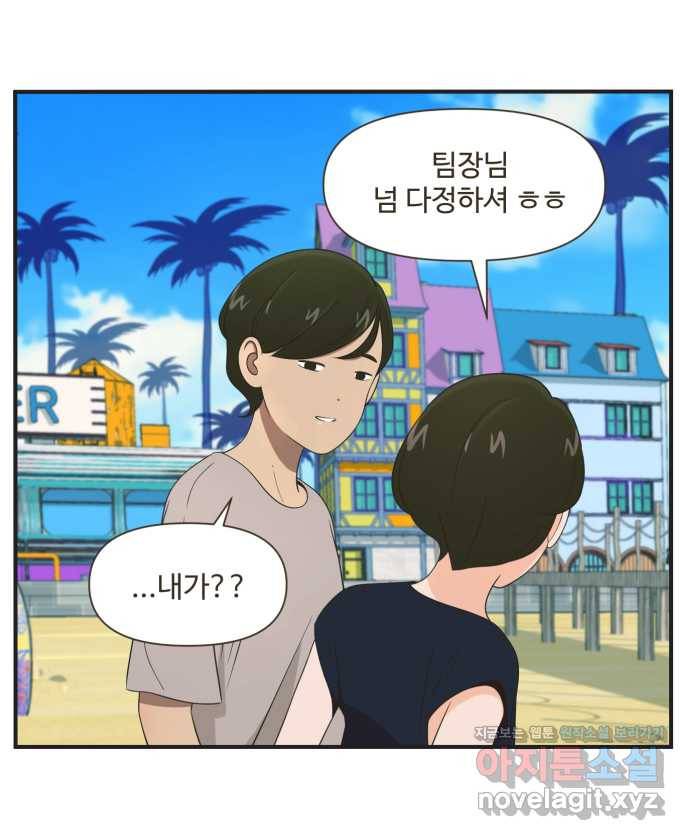 조조코믹스 안 하던 짓 9화 : 좋아 죽어 29