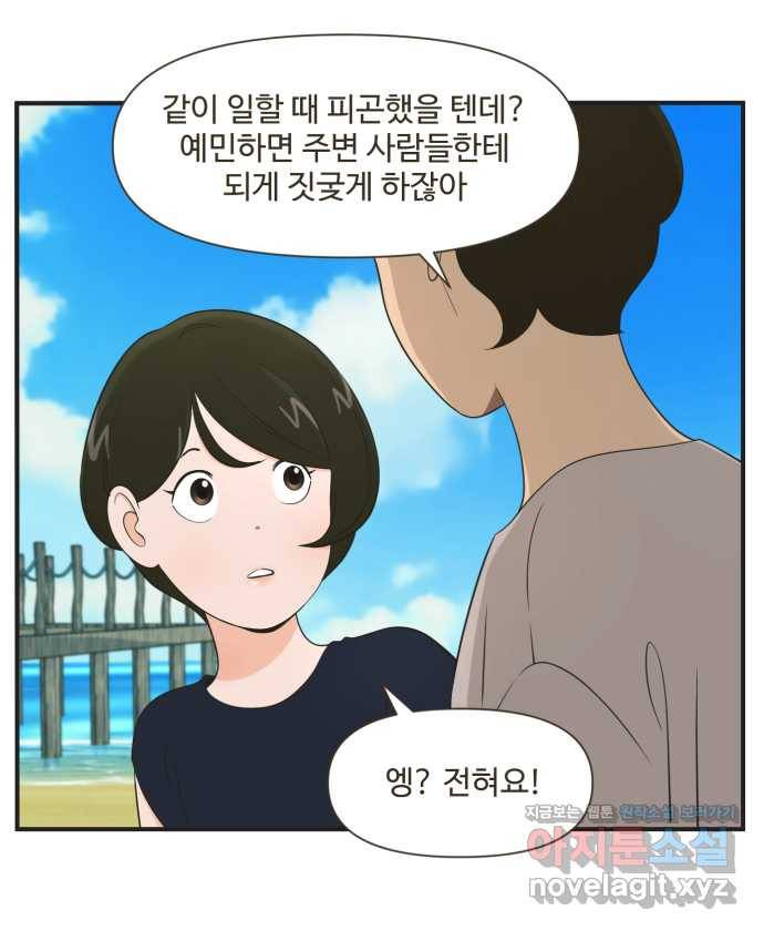조조코믹스 안 하던 짓 9화 : 좋아 죽어 30