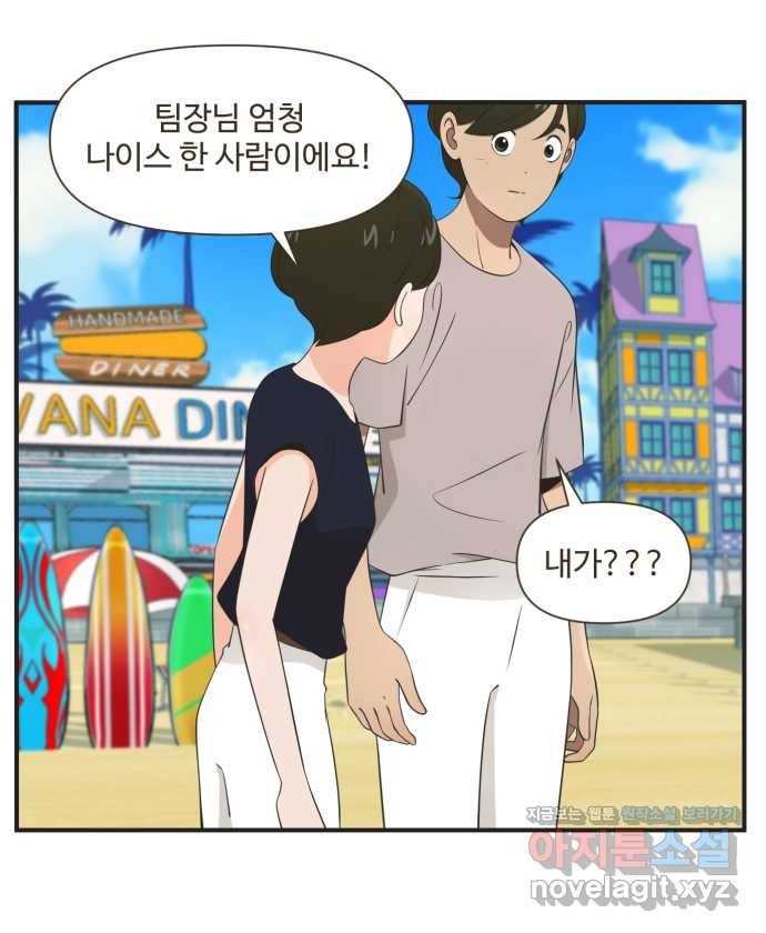 조조코믹스 안 하던 짓 9화 : 좋아 죽어 31