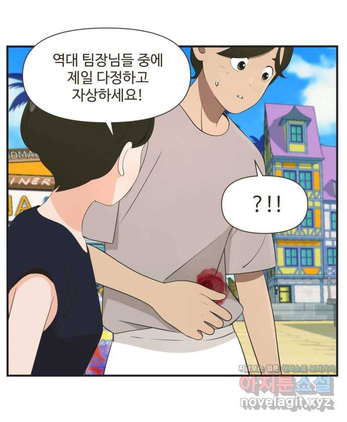 조조코믹스 안 하던 짓 9화 : 좋아 죽어 32