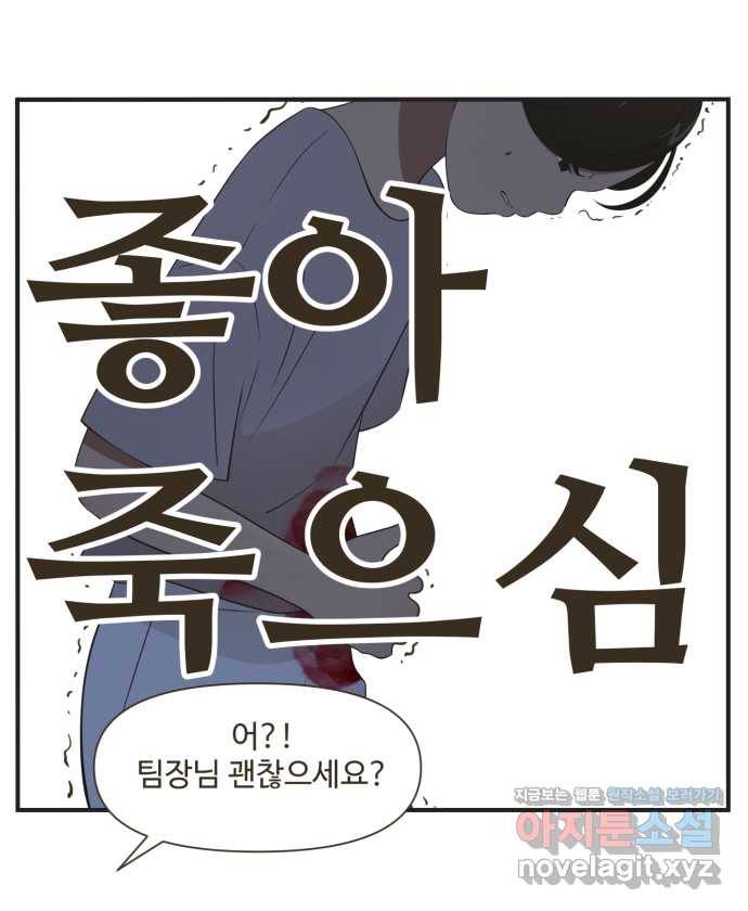 조조코믹스 안 하던 짓 9화 : 좋아 죽어 35