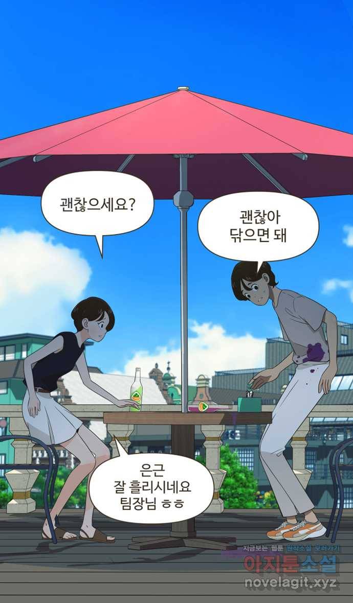 조조코믹스 안 하던 짓 9화 : 좋아 죽어 36