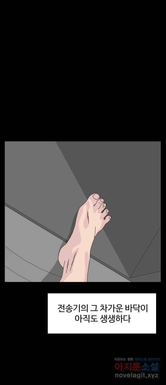 클로닝 14화 2