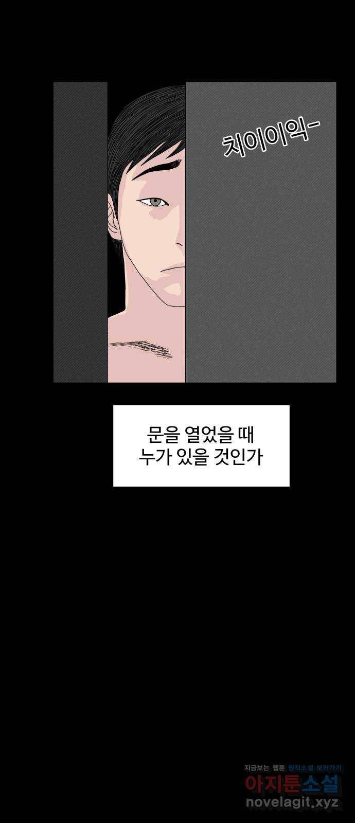 클로닝 14화 3