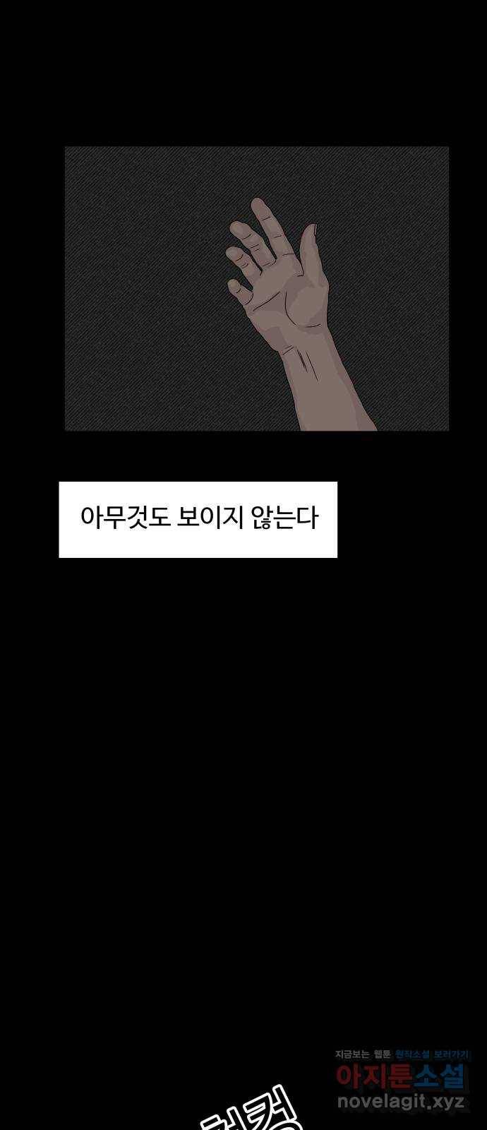 클로닝 14화 4
