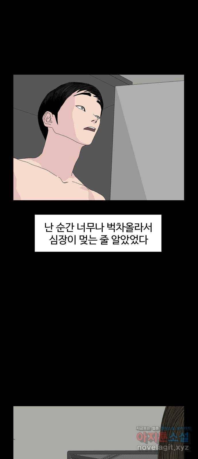 클로닝 14화 7