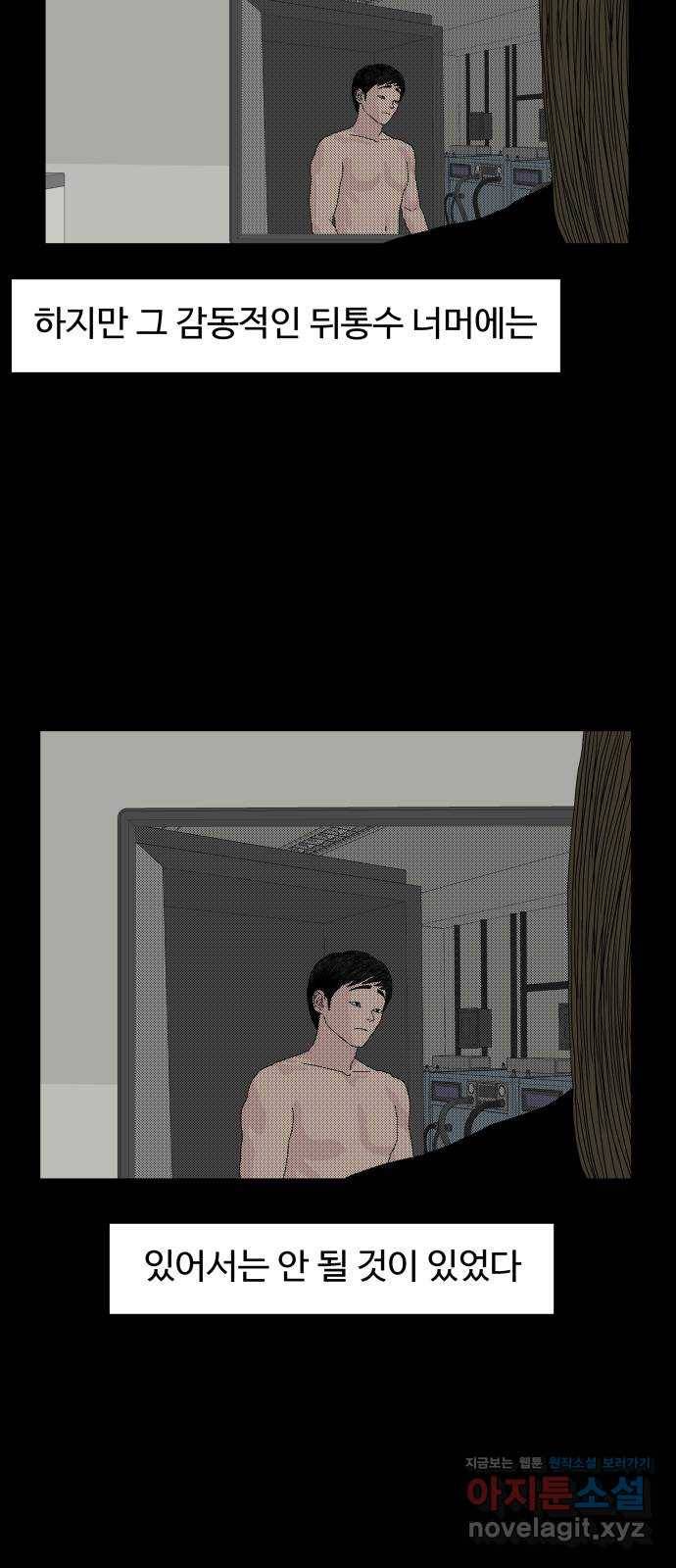 클로닝 14화 8