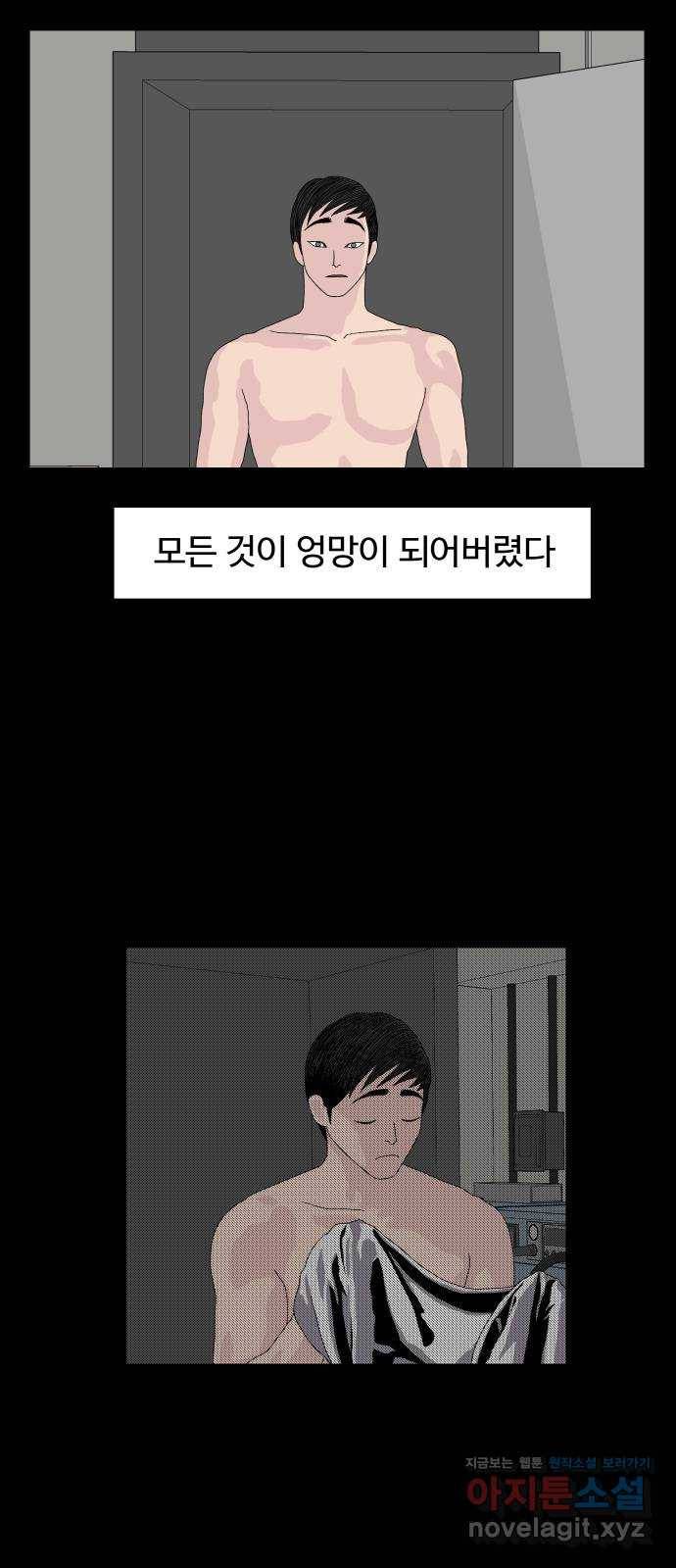 클로닝 14화 9
