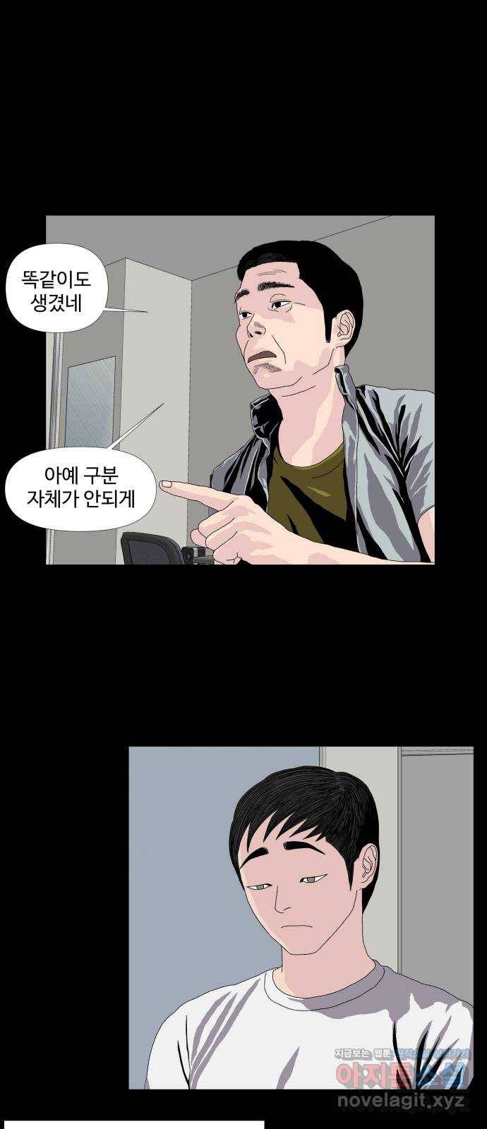 클로닝 14화 11