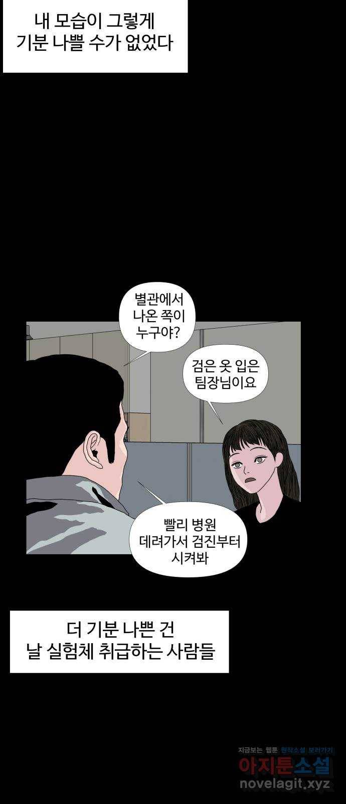 클로닝 14화 12