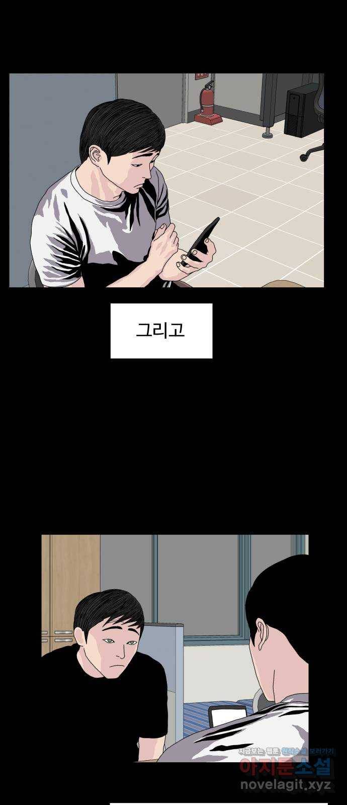 클로닝 14화 13