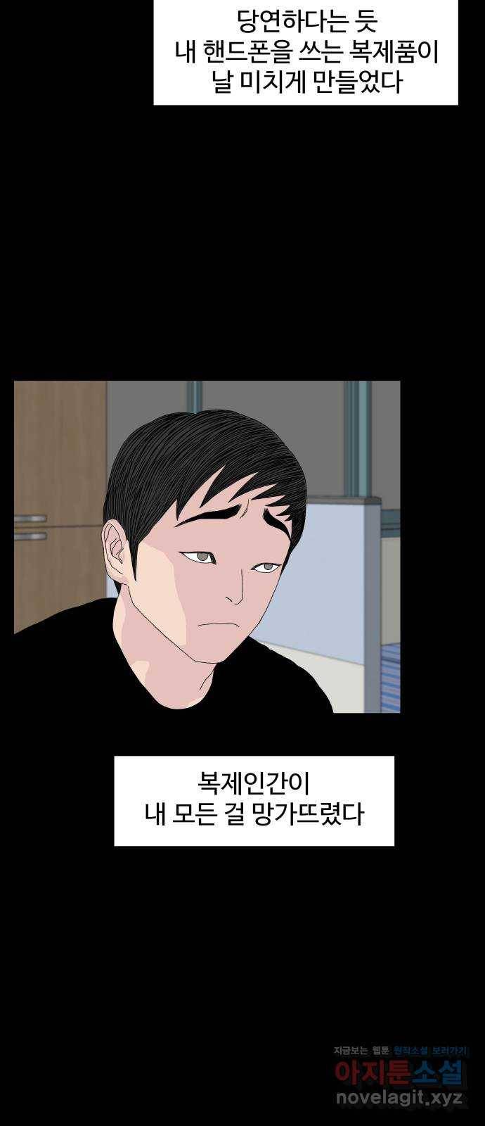 클로닝 14화 14