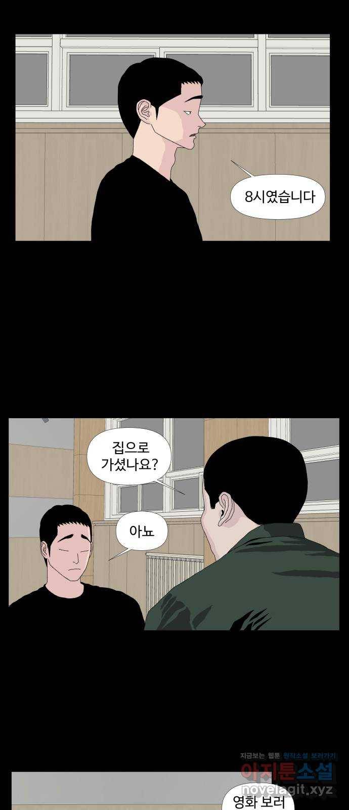 클로닝 14화 16