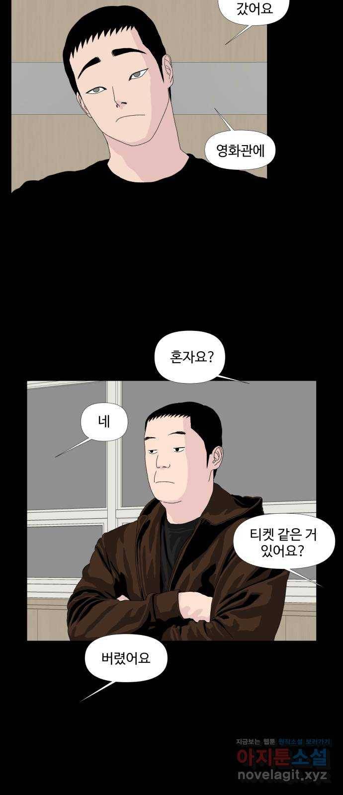 클로닝 14화 17