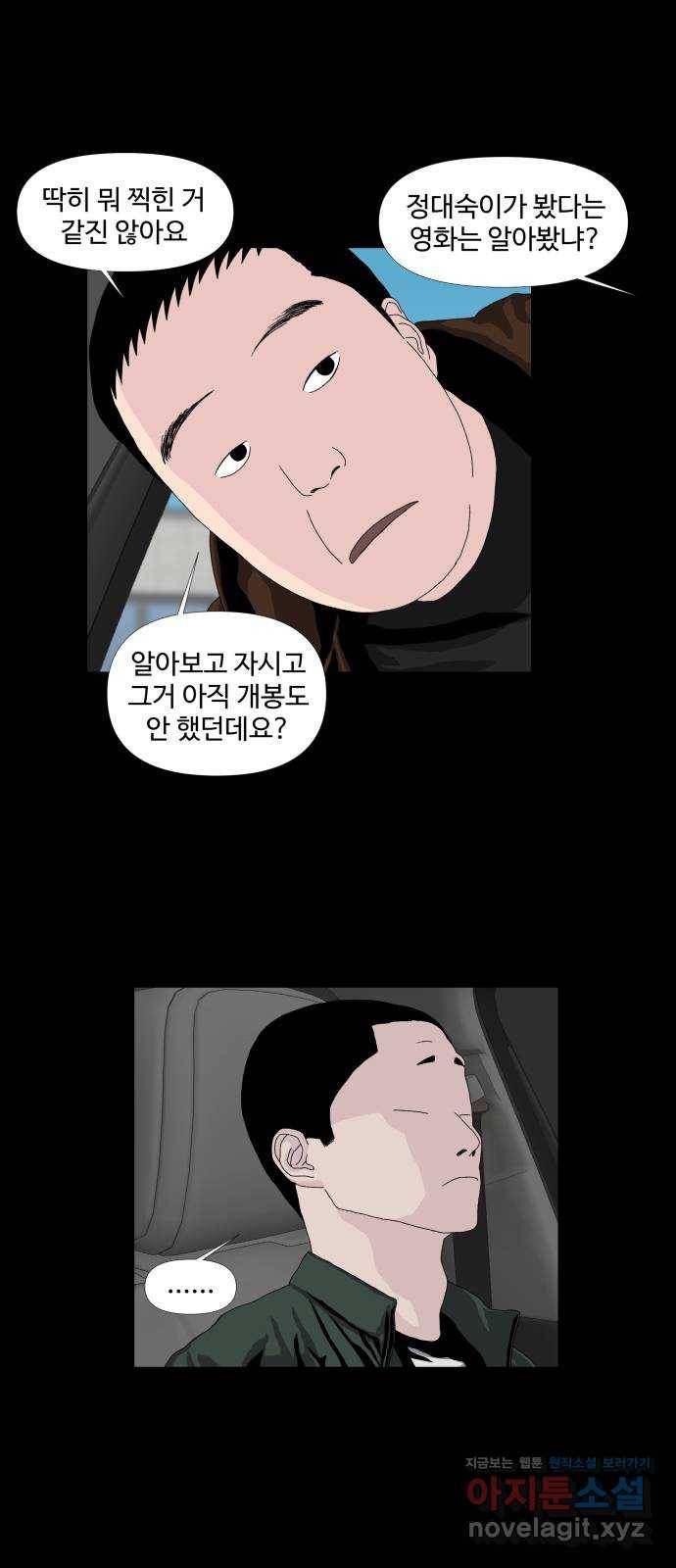 클로닝 14화 21