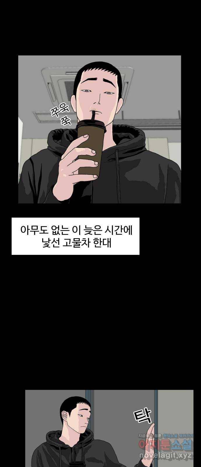 클로닝 14화 26