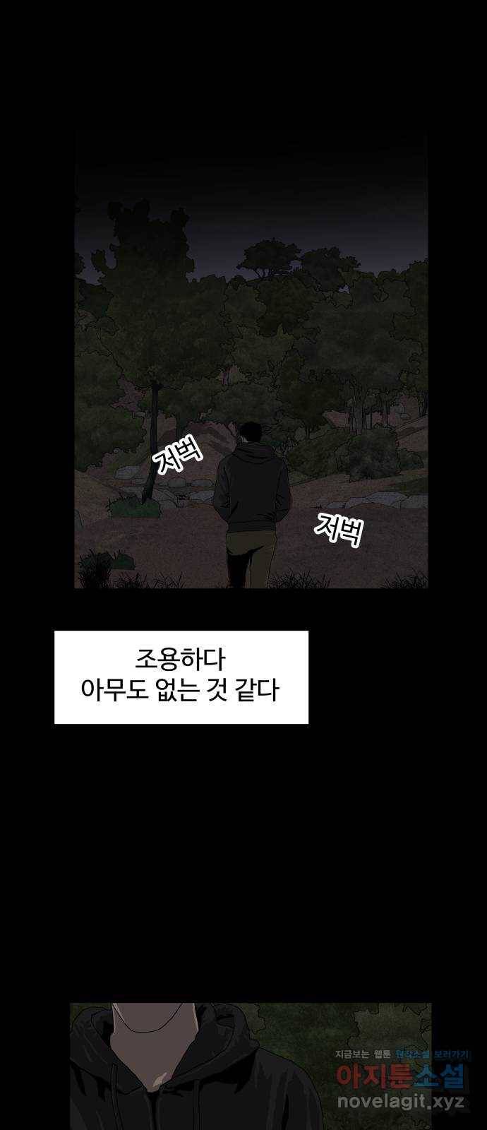 클로닝 14화 29