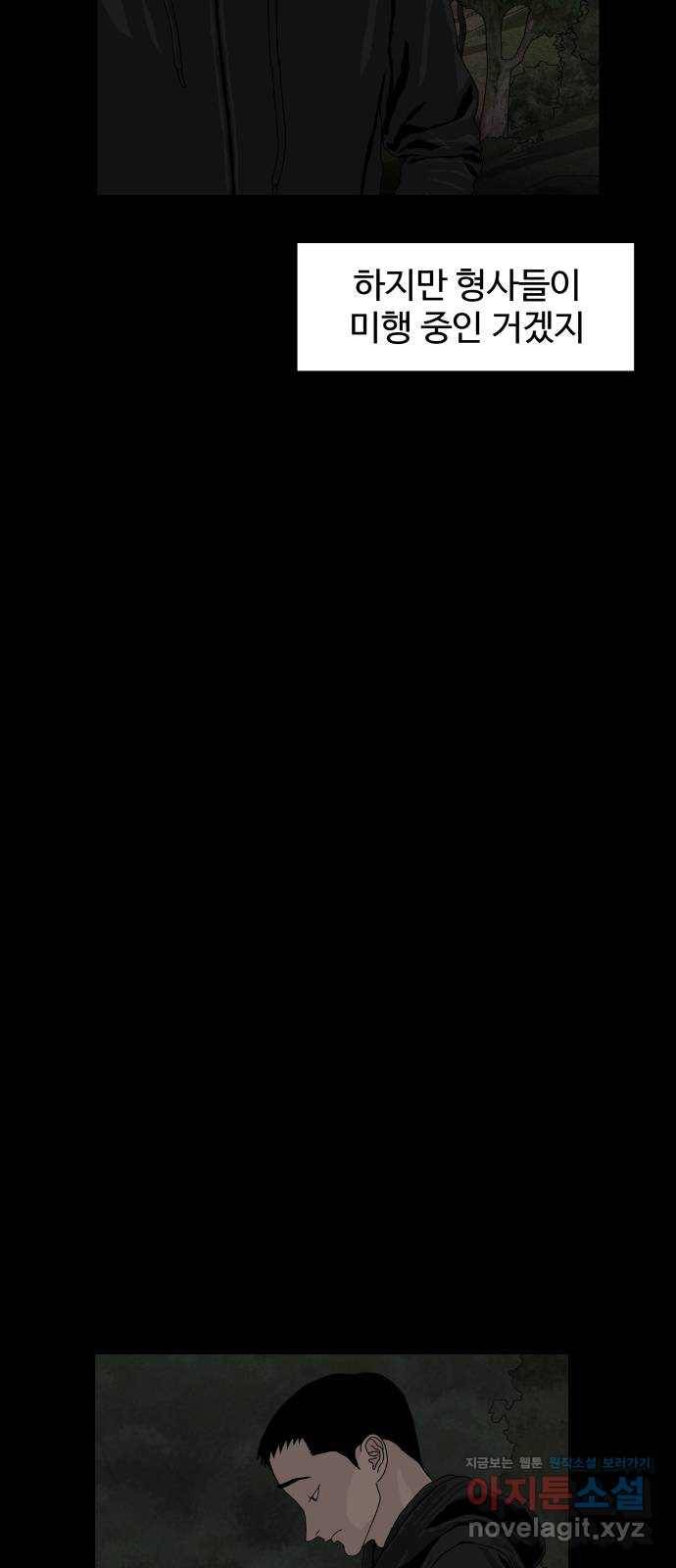 클로닝 14화 30