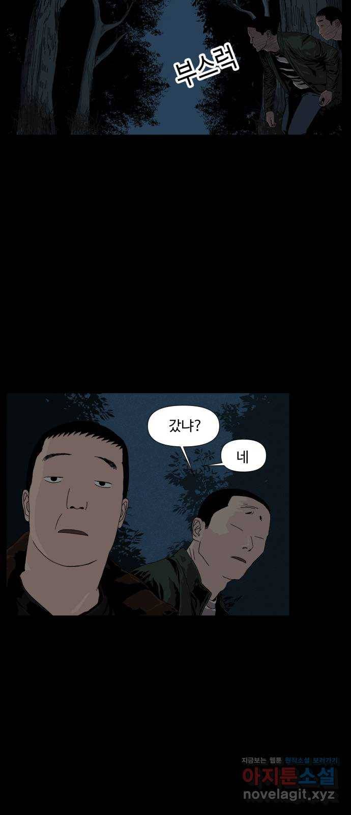 클로닝 14화 35