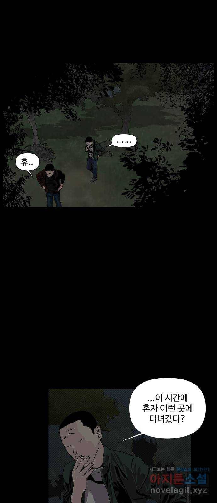 클로닝 14화 36