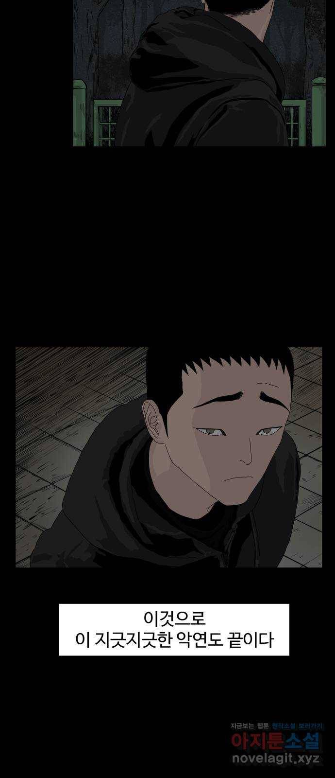 클로닝 14화 39