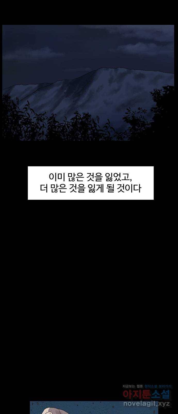 클로닝 14화 40