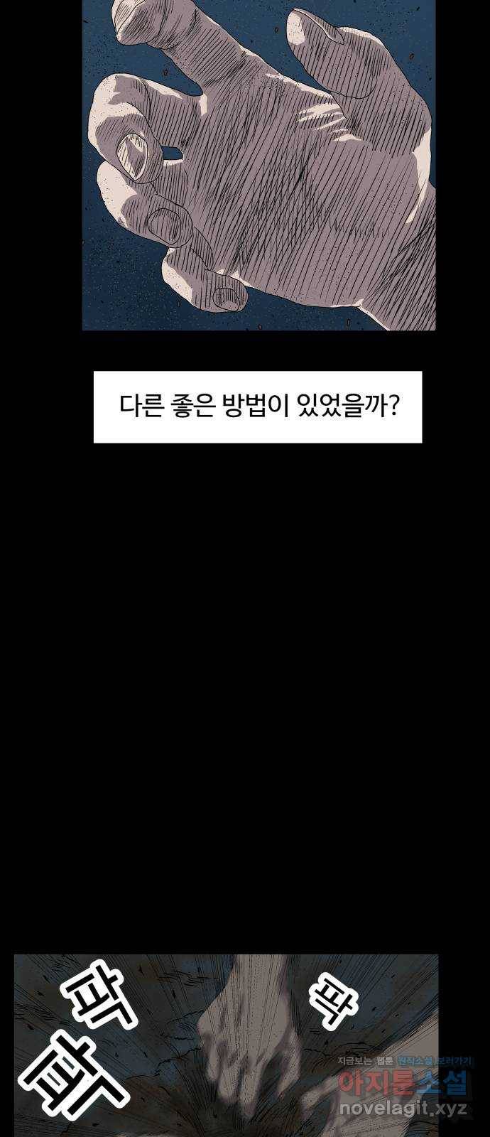 클로닝 14화 41