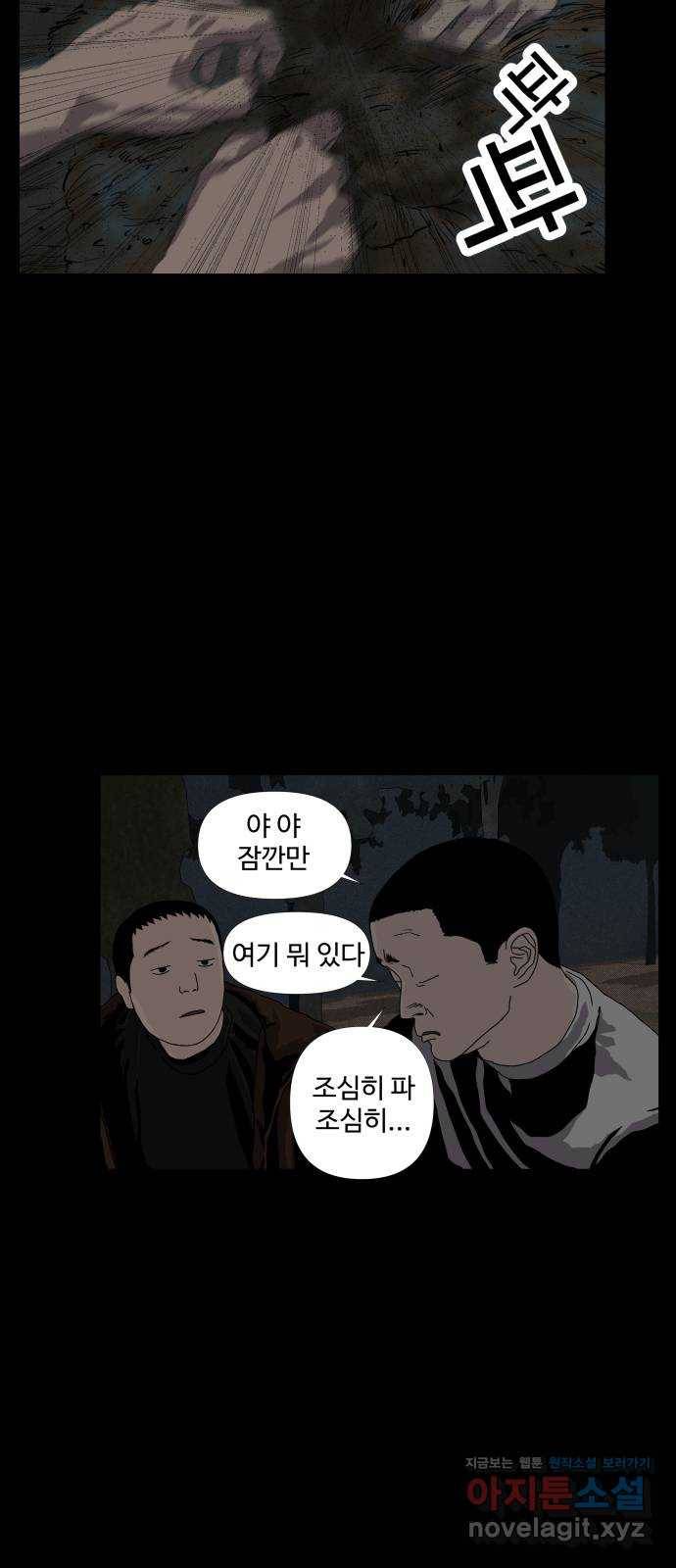 클로닝 14화 42