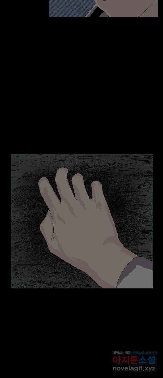 클로닝 14화 44