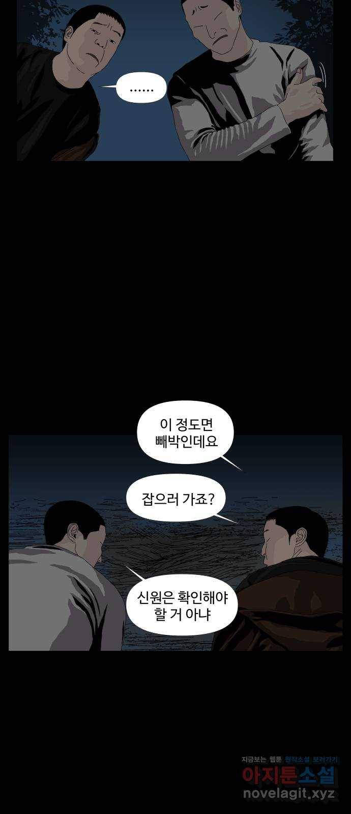 클로닝 14화 46