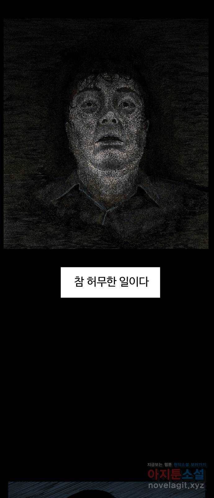 클로닝 14화 50
