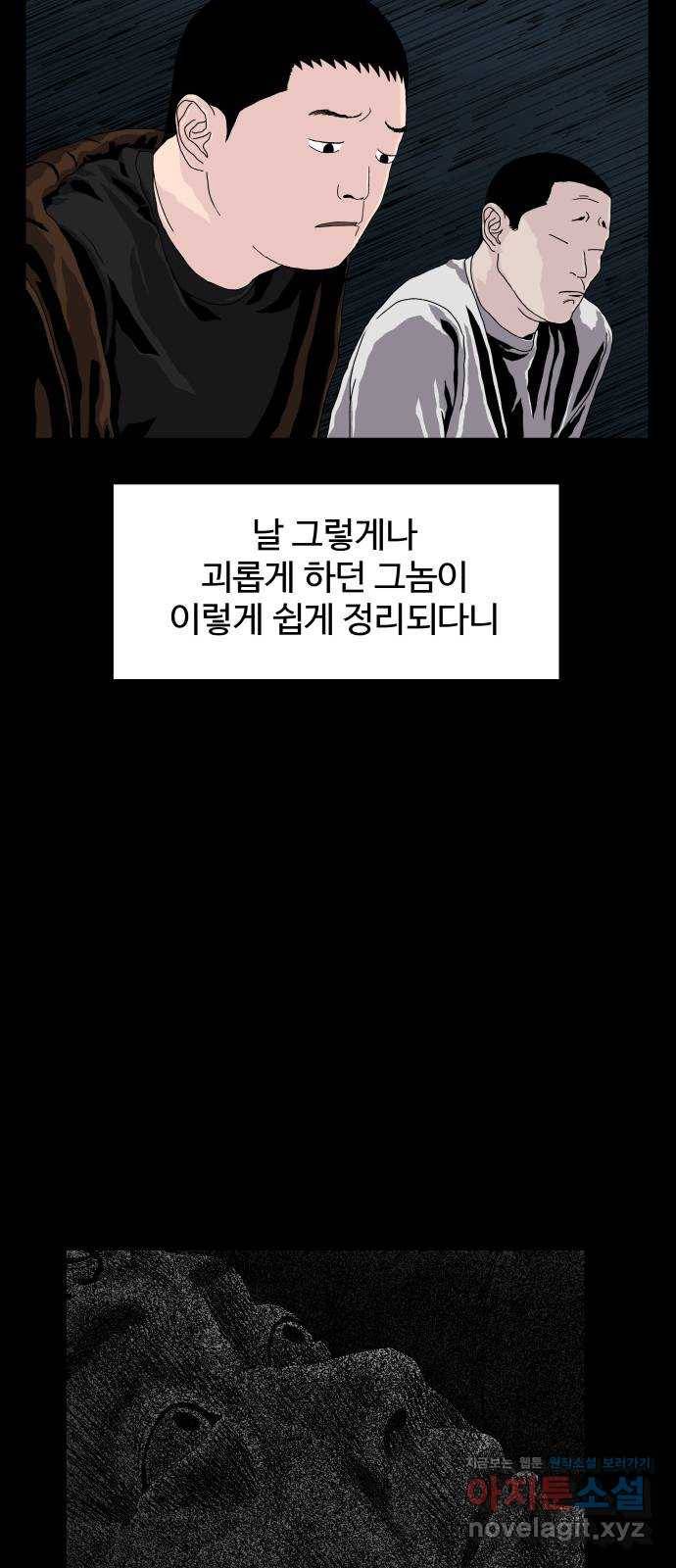 클로닝 14화 51