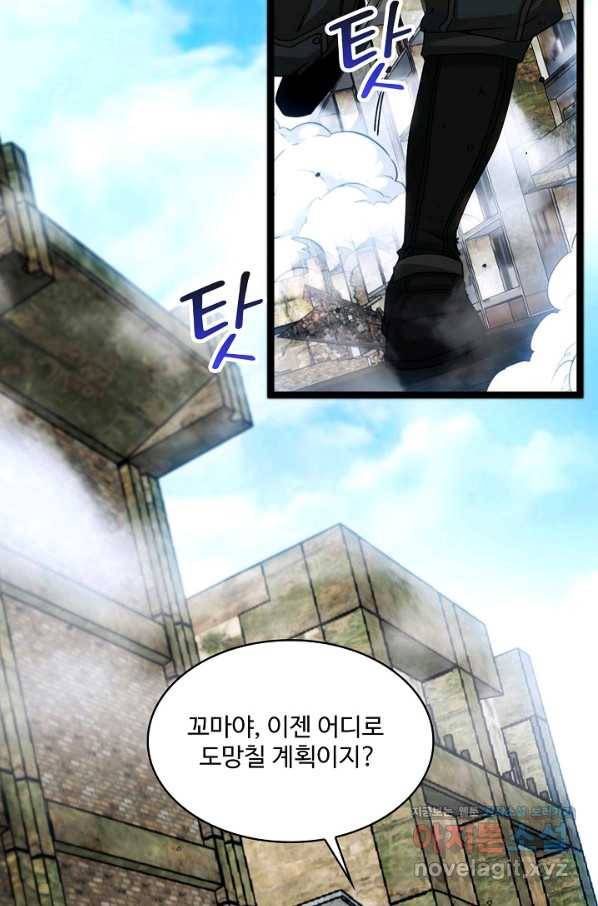 신급으로 레벨업! 27화 11