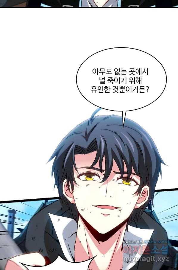 신급으로 레벨업! 27화 14