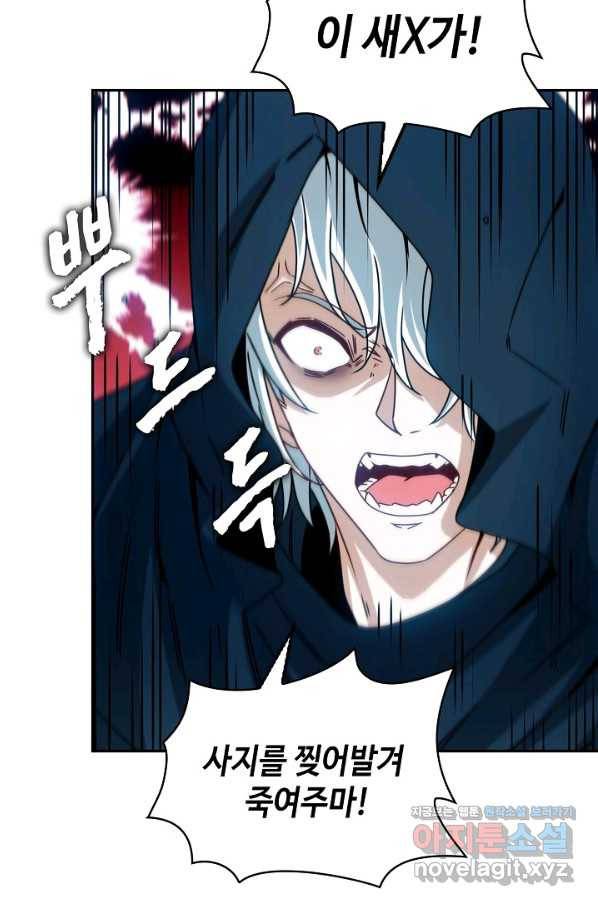 신급으로 레벨업! 27화 16