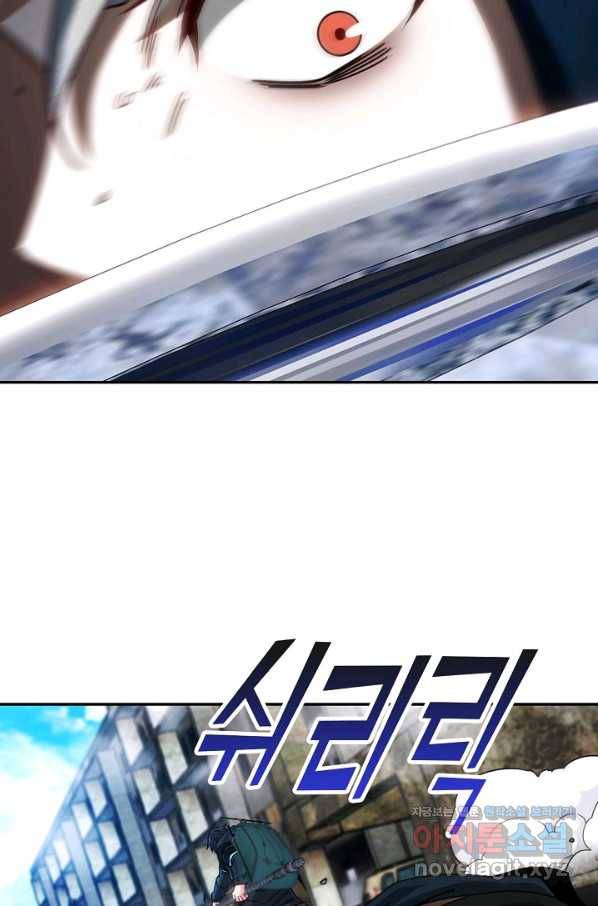 신급으로 레벨업! 27화 24